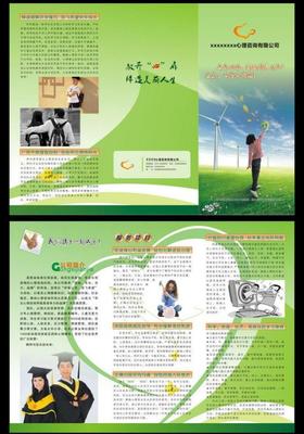 心理咨詢?nèi)垌搱D片