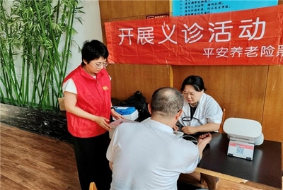 平安養(yǎng)老險黑龍江分公司"公益義診服務(wù)百姓健康"志愿者公益活動