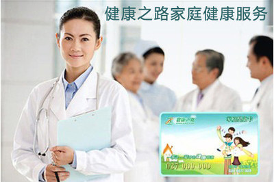 健康之路家庭健康服務 - 武漢團購網|京東團購