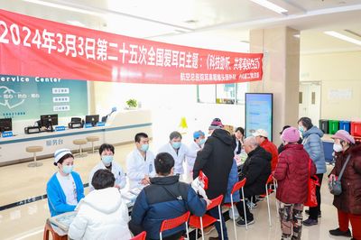 航空總醫院開展"科技助聽、共享美好生活"義診宣教活動