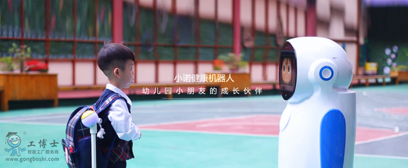 小諾機器人|兒童晨檢機器人