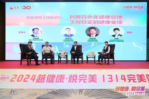 越健康 悅完美 浙江站走進杭州 賦能江浙滬市場