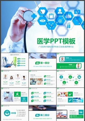 咨詢服務(wù)PPT