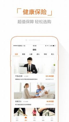平安健康app手機(jī)版正式版
