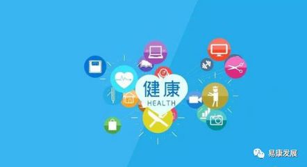 2020年大健康產(chǎn)業(yè)未來已來