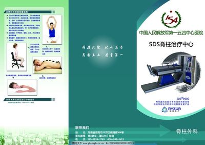醫院三折頁圖片