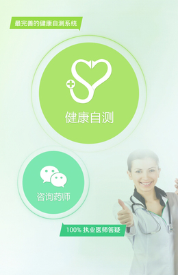 健康保鏢官網免費下載_健康保鏢攻略,360手機游戲